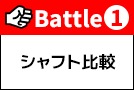 Battle1 VtgrFTCYfBe[