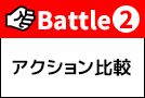 Battle2 ANVrFXCOU\