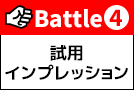 Battle4 pCvbVF\